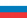 Русский